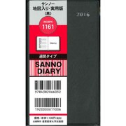 1161 [サンノー地図入り・実用版 見開き1週間レフトタイプ A6判サイズ 黒]