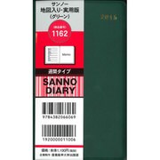 1162 [サンノー地図入り・実用版 見開き1週間レフトタイプ A6判サイズ グリーン]