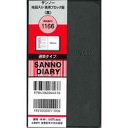 1166 [サンノー地図入り・実用ブロック版 見開き1週間レフトタイプ A6判サイズ 黒]