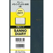 2411 [サンノーメモインデックス 見開き1ヶ月タイプ B6判サイズ 青]