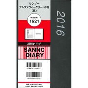 1521 [サンノーアルファウィークリー 見開き1週間レフトタイプ B6判サイズ 黒]