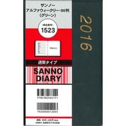 1523 [サンノーアルファウィークリー 見開き1週間レフトタイプ B6判サイズ グリーン]