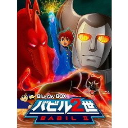 ヨドバシ.com - バビル2世 Blu-ray BOX [Blu-ray Disc] 通販【全品無料