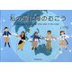 私の国は海のむこう [絵本]