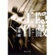 隠蔽工作(静山社文庫) [文庫]