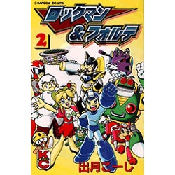 ヨドバシ Com ロックマン フォルテ 2 コミックボンボン コミック 通販 全品無料配達
