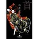 首(幻冬舎文庫) [文庫]