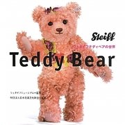 Teddy Bear―シュタイフテディベアの世界 [単行本]