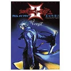 デビル メイ クライ３ ｃｏｄｅ ２ ｖｅｒｇｉｌ コミック 通販 全品無料配達 ヨドバシ Com