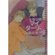 となりのマイダーリン(パレット文庫) [文庫]