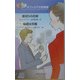 オフィスでの恋物語―裏切りの約束・秘書は天職(ハーレクイン・リクエスト) [新書]