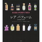 フォトグラフィー レアパフューム―21世紀の香水 [単行本]