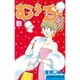 むぅぶ 4（Be・Loveコミックス） [コミック]
