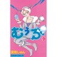 むぅぶ 9（Be・Loveコミックス） [コミック]