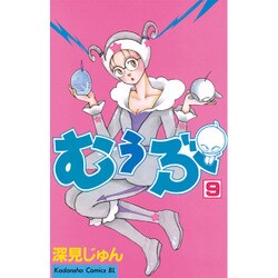 むぅぶ 9（Be・Loveコミックス） [コミック]