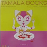 TAMALA BOOKS―あたちむらむらなんでも来いなの [単行本]