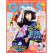 CHOKi CHOKi girls (チョキチョキガールズ) 2015年 11月号 [雑誌]