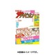 ザテレビジョン北海道青森版 2015年 10/16号 [雑誌]