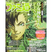 週刊 ファミ通 2015年 10/22号 [雑誌]