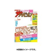 週刊 ザ・テレビジョン 福岡・佐賀・山口西版 2015年 10/16号 [雑誌]