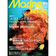 Marine Photo (マリンフォト) 2015年 11月号 [雑誌]
