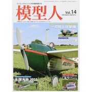 増刊ラジコンマガジン 2015年 11月号 [雑誌]
