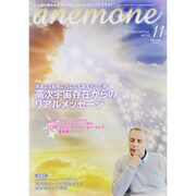 anemone(アネモネ) 2015年 11月号 [雑誌]