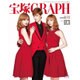宝塚GRAPH 2015年 11月号 [雑誌]