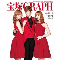 宝塚GRAPH 2015年 11月号 [雑誌]