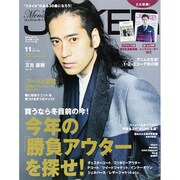 Men's JOKER (メンズ ジョーカー) 2015年 11月号 [雑誌]