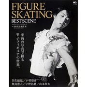 FIGURE SKATING BEST SCENE (フィギュアスケートベストシーン) [ムック]
