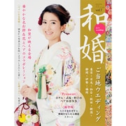 和婚(7) 芸文M [ムック]