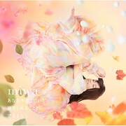 あなたがここにいて抱きしめることができるなら