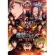 劇場版 進撃の巨人[後編]～自由の翼～ [Blu-ray Disc]