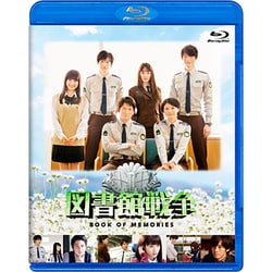 図書館戦争 BOOK OF MEMORIES [Blu-ray Disc]