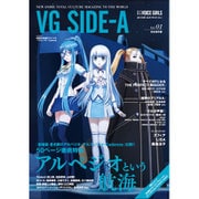 VG SIDE-A ボイスガールズ・サイド・エー （東京ニュースM） [ムック・その他]