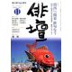 俳壇 2015年 11月号 [雑誌]