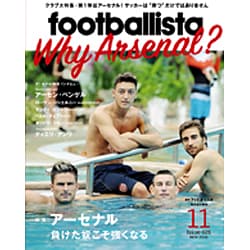 月刊 footballista (フットボリスタ) 2015年 11月号 [雑誌]