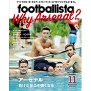 月刊 footballista (フットボリスタ) 2015年 11月号 [雑誌]