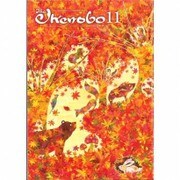 The Ikenobo (ざ・いけのぼう) 2015年 11月号 [雑誌]