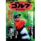 週刊ゴルフダイジェスト 2015年 10/27号 [雑誌]