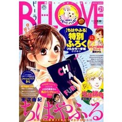 BE-LOVE (ビーラブ) 2015年 11/1号 第159号 [雑誌]