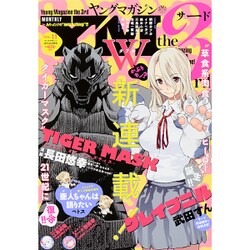 サード 2015年 10/20号 vol.11 [雑誌]