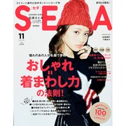 SEDA (セダ) 2015年 11月号 [雑誌]