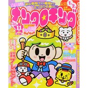 ナンクロキング 2015年 11月号 [雑誌]