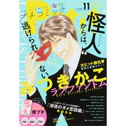 Petit comic (プチコミック) 2015年 11月号 [雑誌]