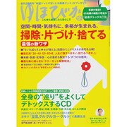ゆほびか 2015年 12月号 [雑誌]