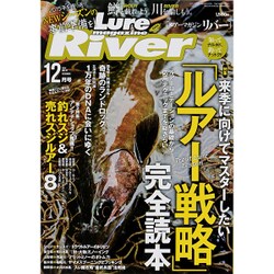 Lure Magazine River (ルアーマガジンリバー) 2015年 12月号 [雑誌]