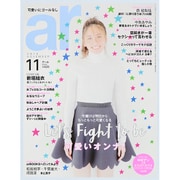 ar (アール) 2015年 11月号 [雑誌]