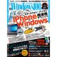 Windows 100% 2015年 11月号 [雑誌]
